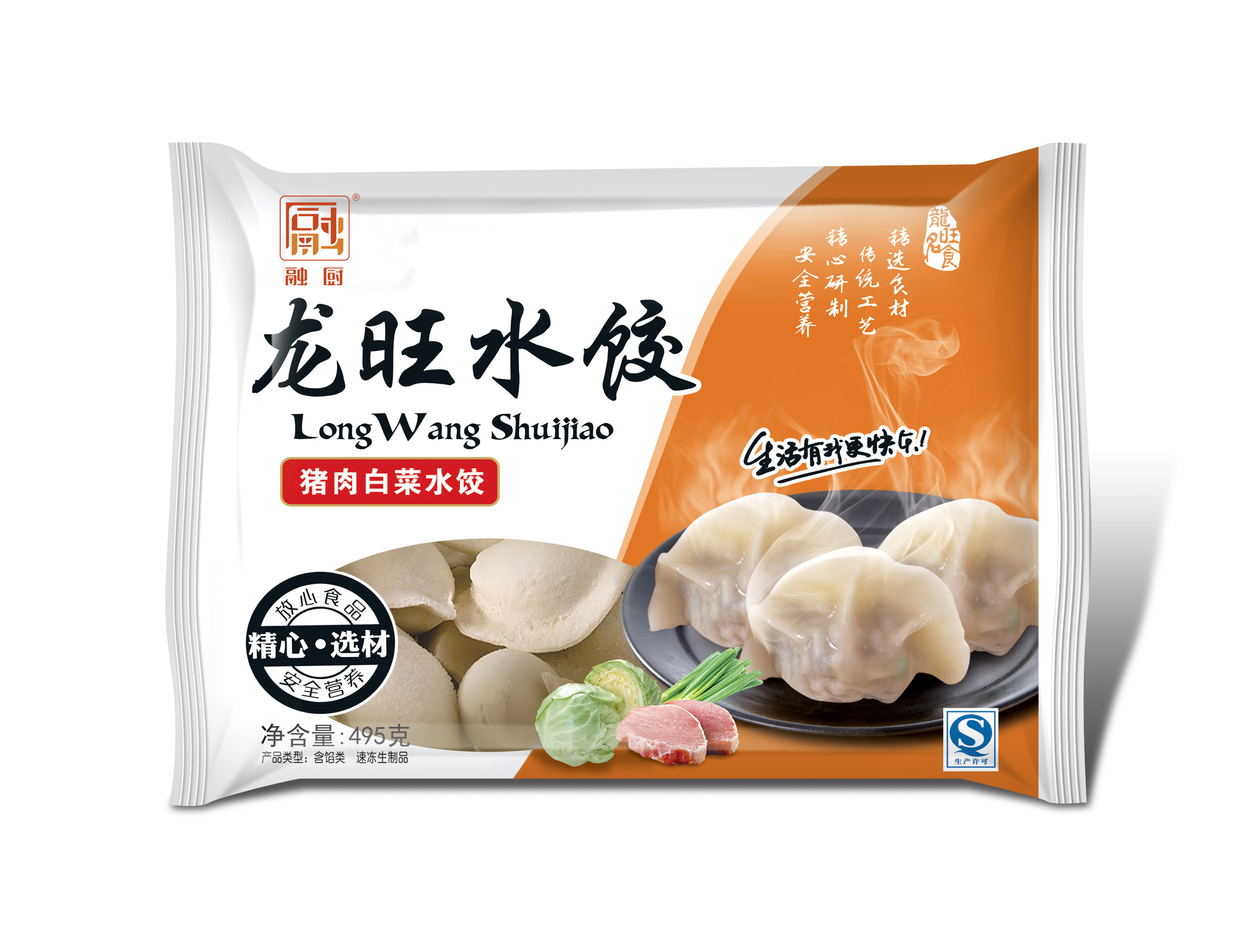 495克水餃（豬肉白菜）