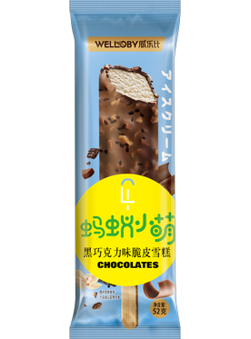 螞蟻小萌黑巧克力味